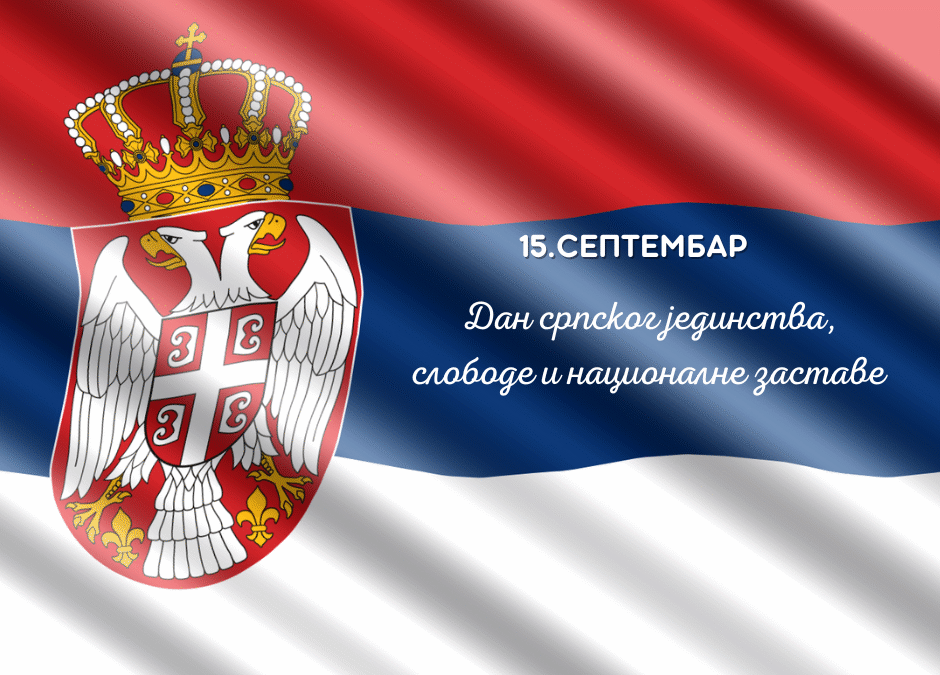 ДАН ЗАСТАВЕ