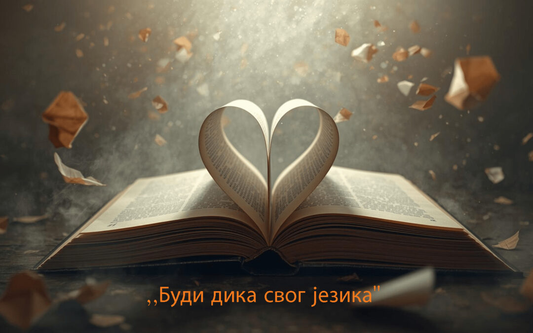 Успех на конкурсу Друштва школских библиотекара Србије