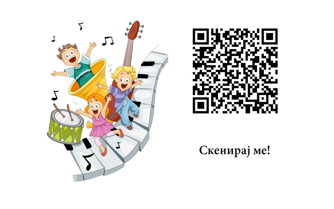 Промотивни концерти