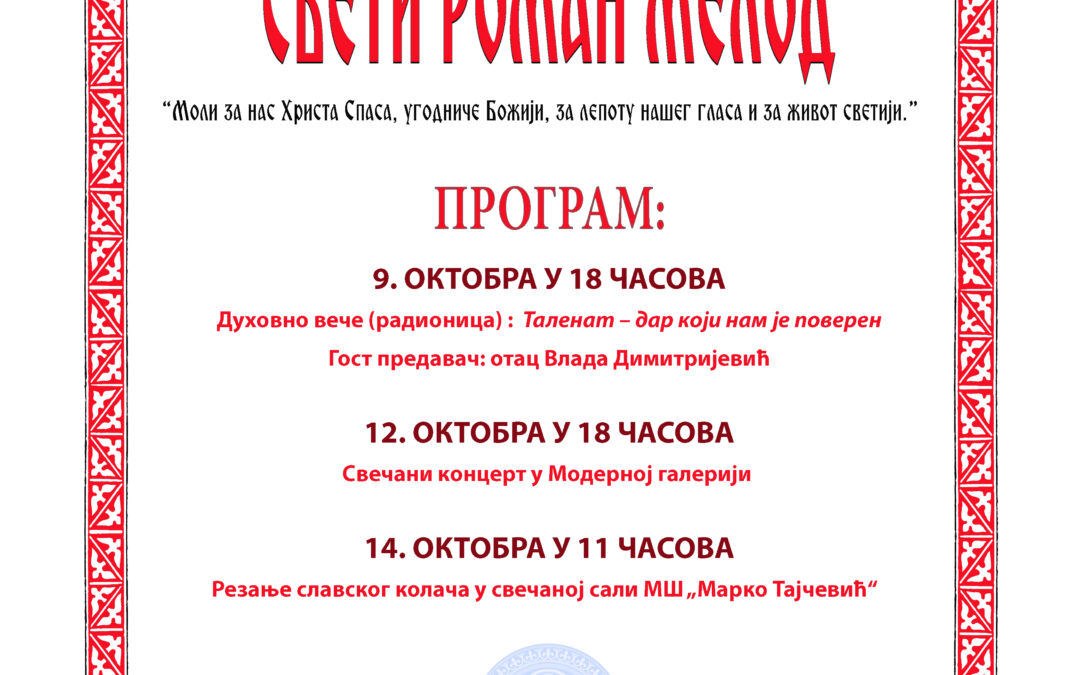 Добро дошли!